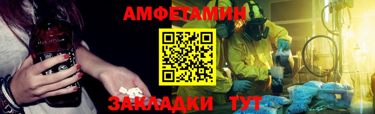 Амфетамин 98%  Вход с VPN  Салехард 