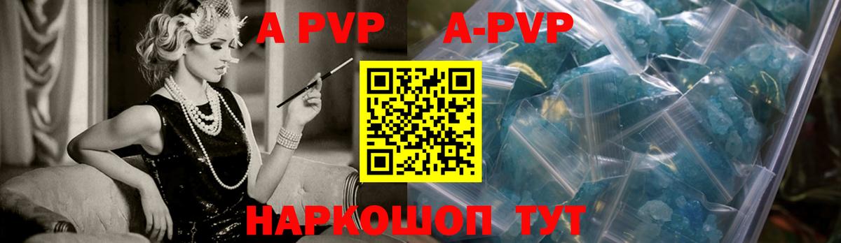 APVP кристаллы  Alpha PVP СК  Вход с VPN  Салехард 