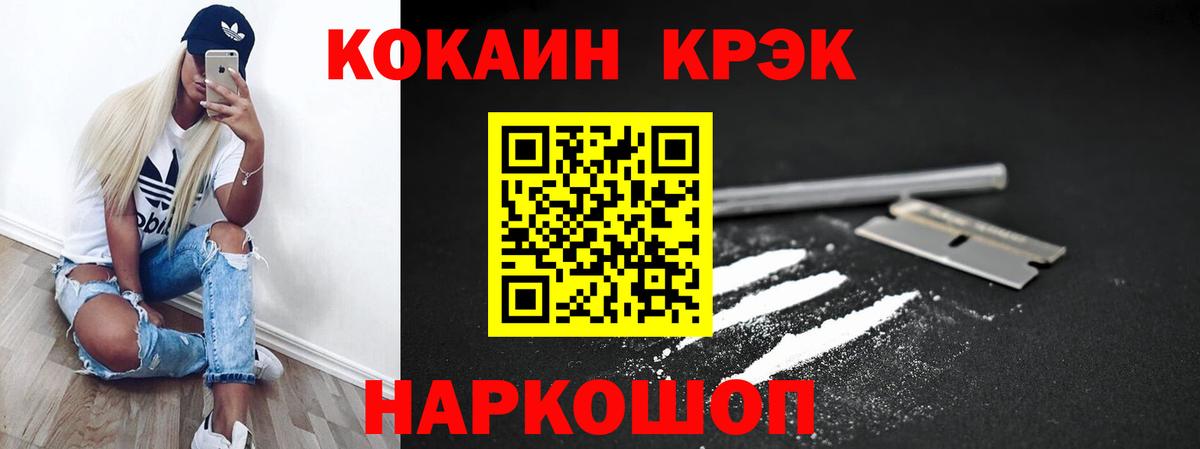КОКАИН 97%  Вход с VPN  Салехард 