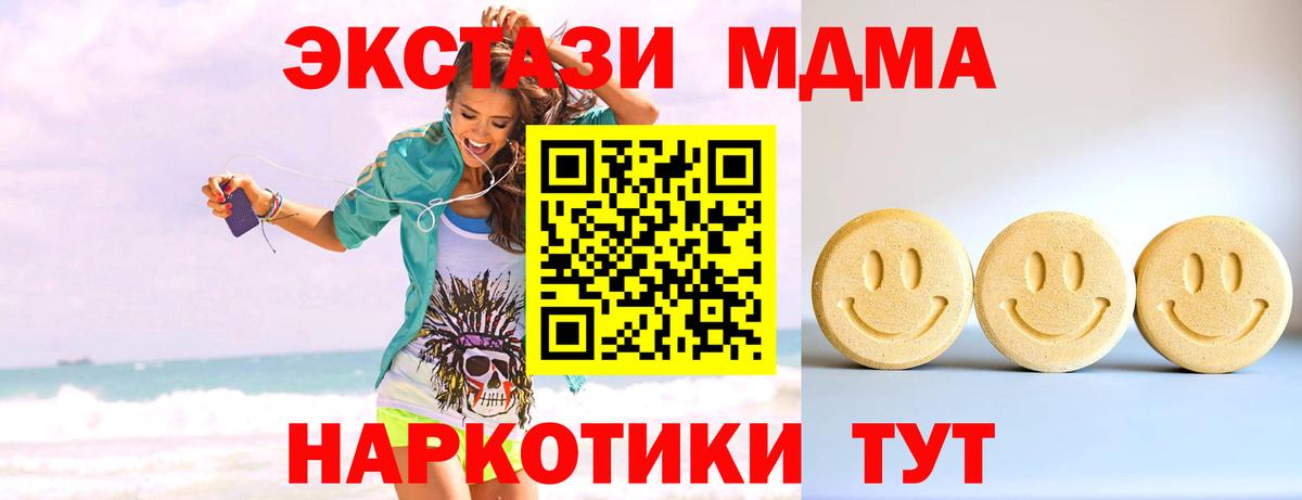 Салехард  ЭКСТАЗИ  ЭКСТАЗИ Philipp Plein  Вход с VPN  Экстази mix 