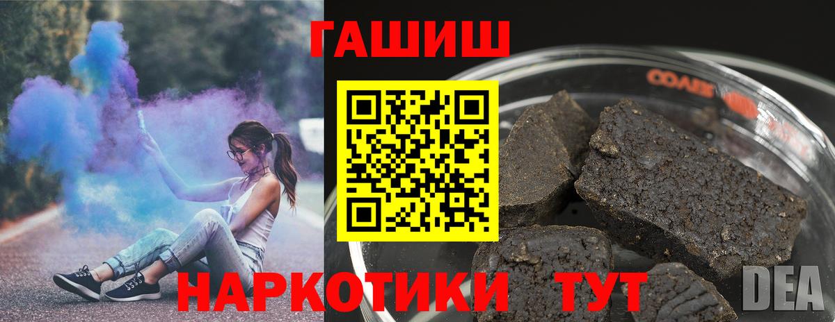 ГАШИШ Premium Салехард