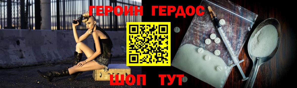 Героин гречка  Вход с VPN  Салехард 