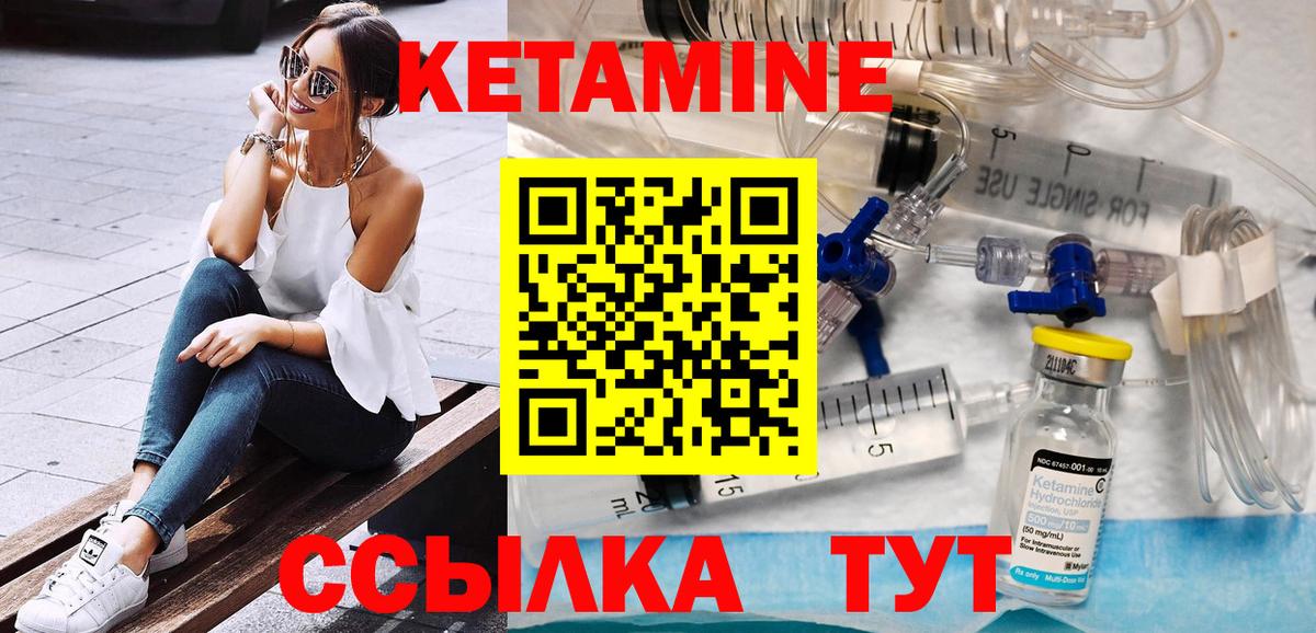 КЕТАМИН VHQ  Кетамин ketamine  Салехард  Вход с VPN 