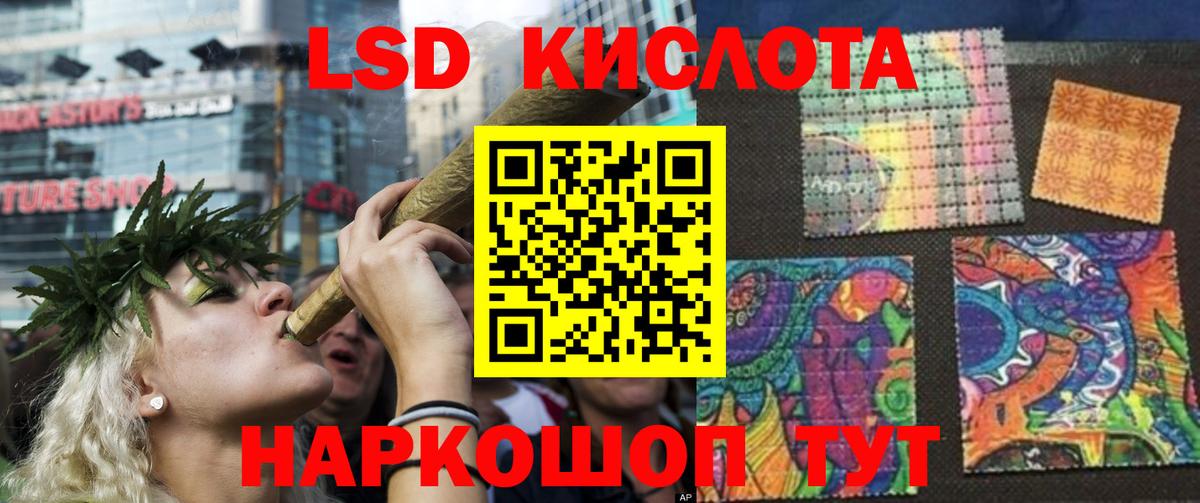 LSD-25 экстази кислота  Вход с VPN  Салехард 