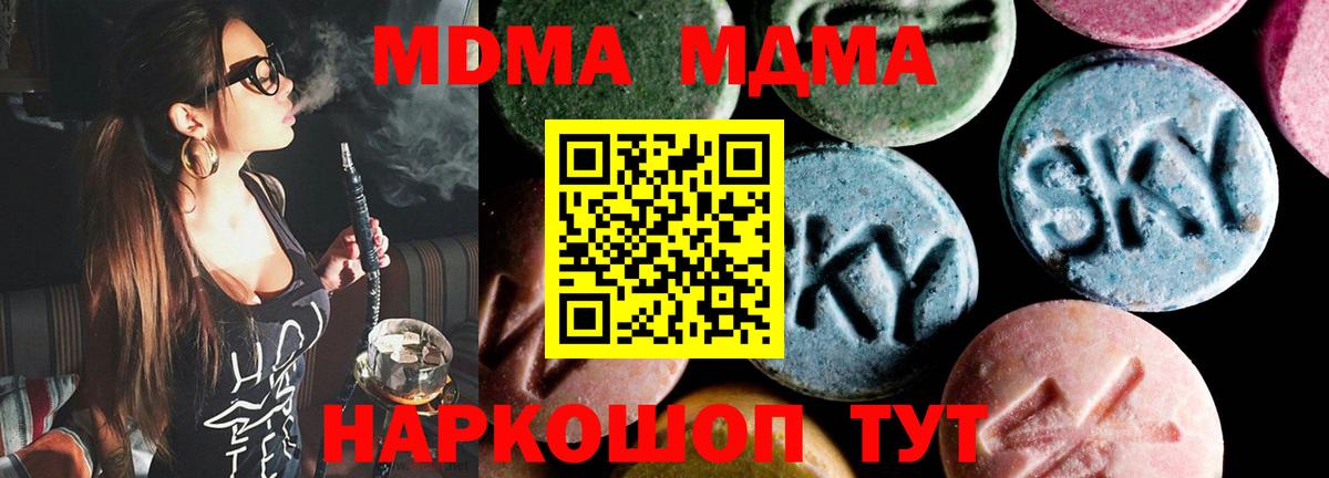 МДМА  MDMA Molly  Вход с VPN  Салехард 