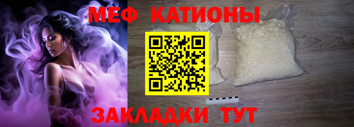 Салехард  МЯУ-МЯУ  Вход с VPN  Меф VHQ  МЯУ-МЯУ мука 