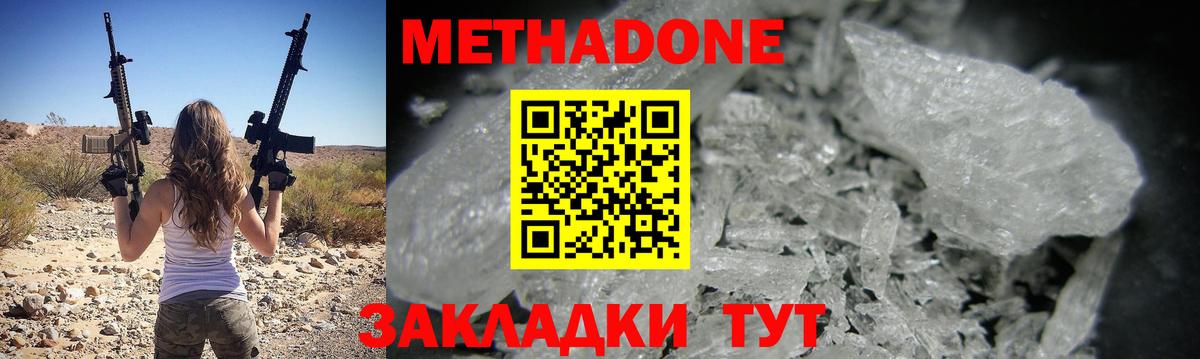 Салехард  МЕТАДОН белоснежный  Вход с VPN  МЕТАДОН methadone 