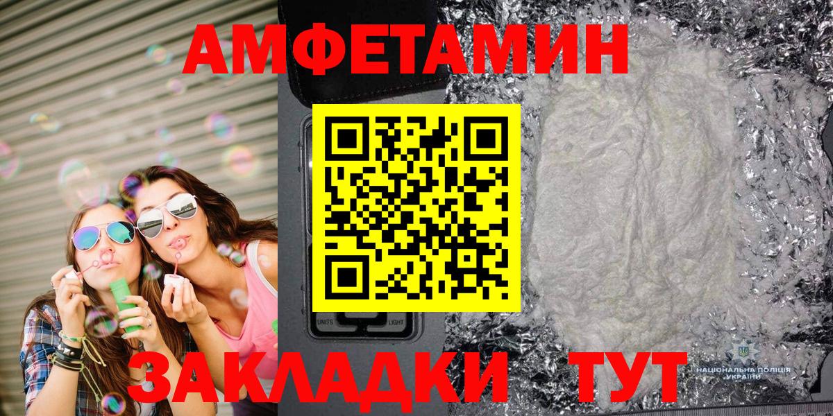 Первитин винт Салехард