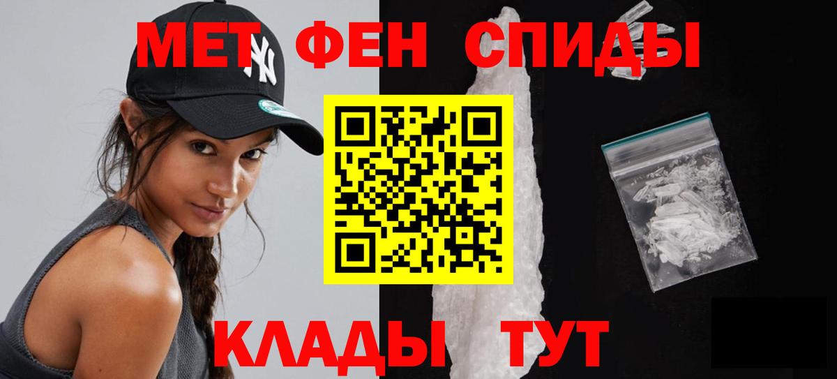 Метамфетамин Methamphetamine  Первитин  Салехард  Метамфетамин Methamphetamine  Вход с VPN 