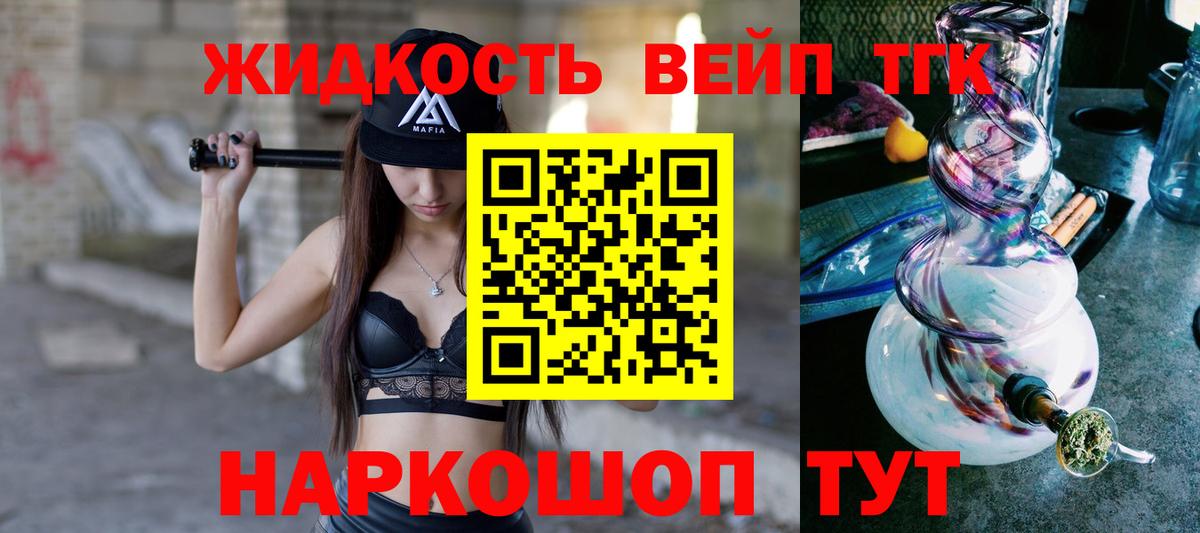 Дистиллят ТГК Wax Салехард