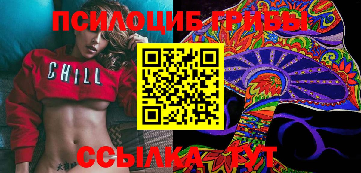 Салехард  Псилоцибиновые грибы MAGIC MUSHROOMS  Вход с VPN 
